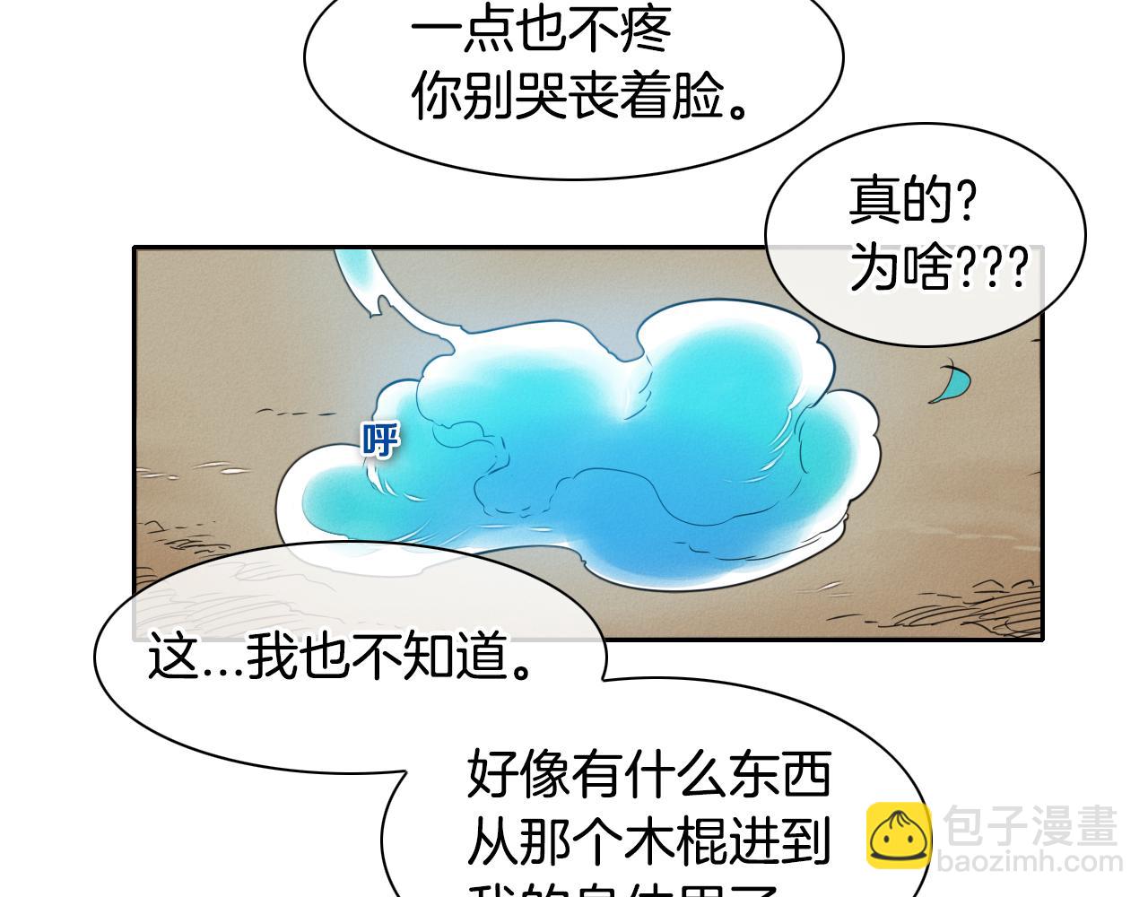 第28话 幻觉23
