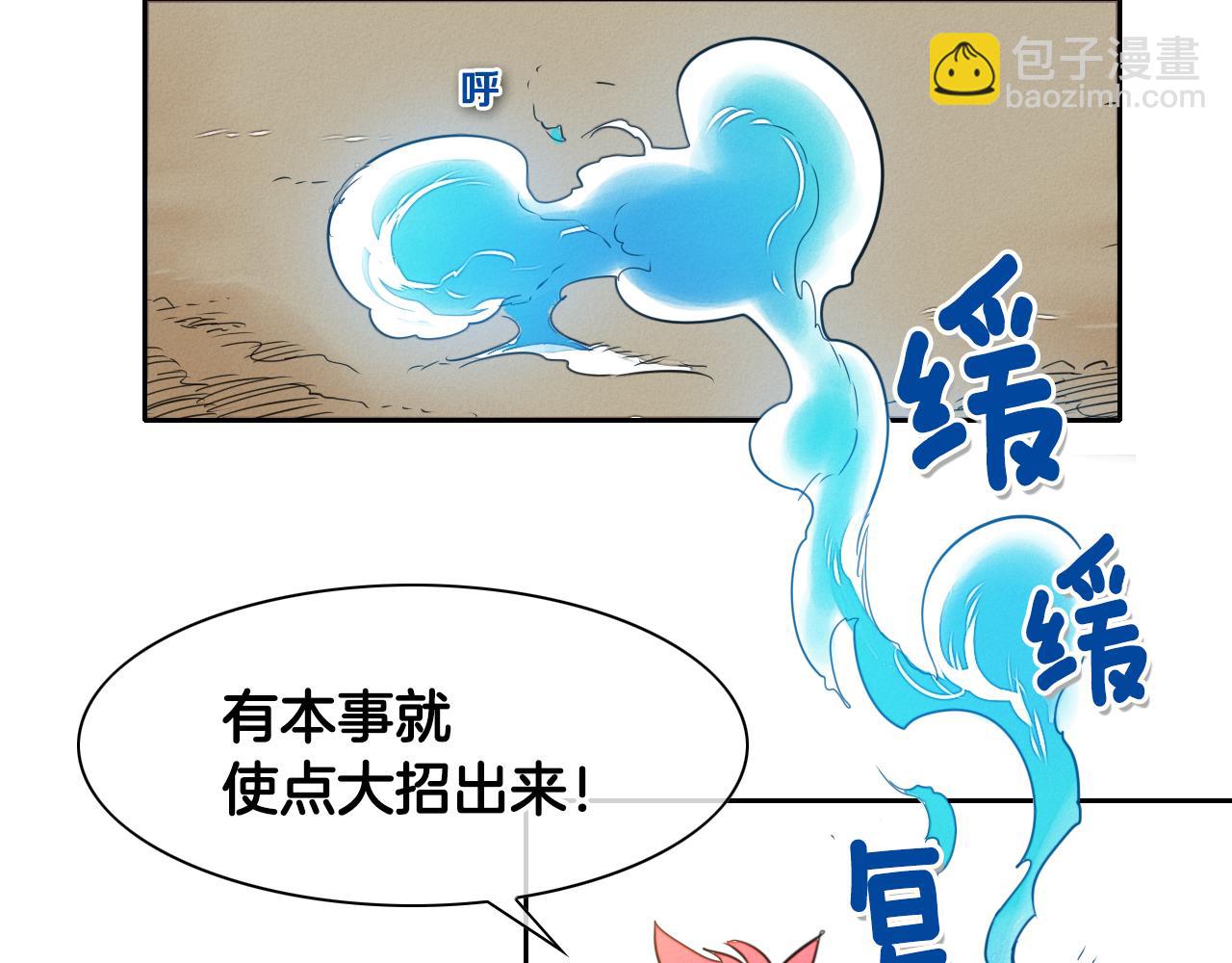 第28话 幻觉28