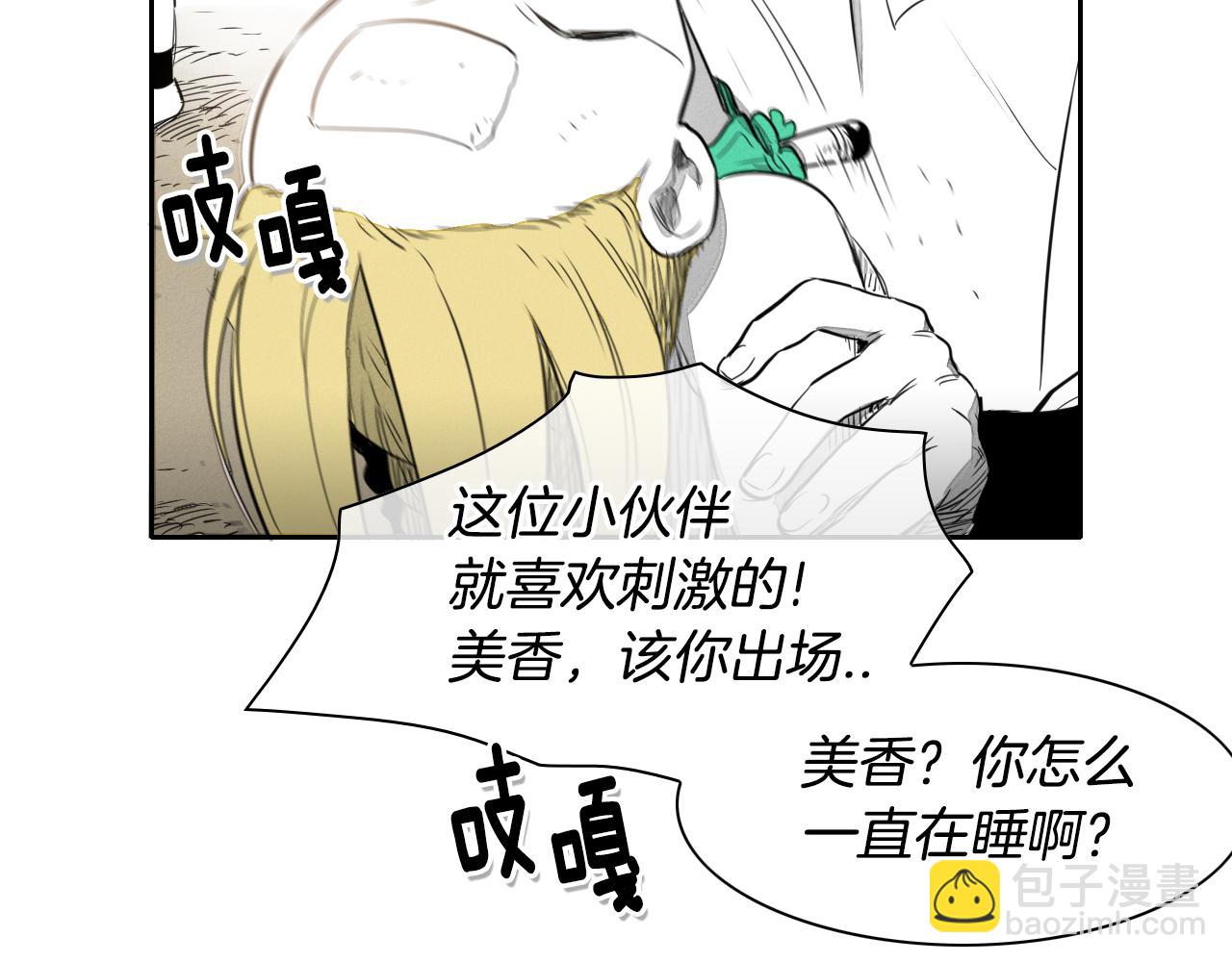 第28话 幻觉33