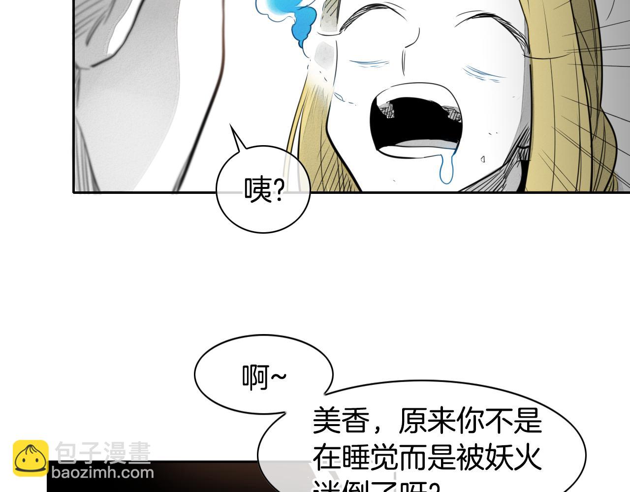 第28话 幻觉42