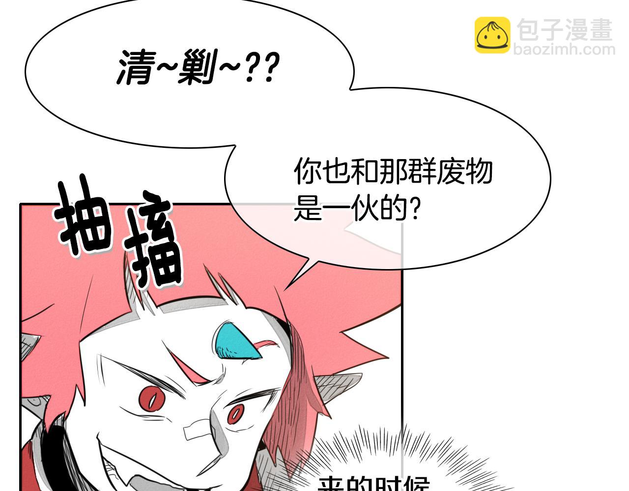 第28话 幻觉5