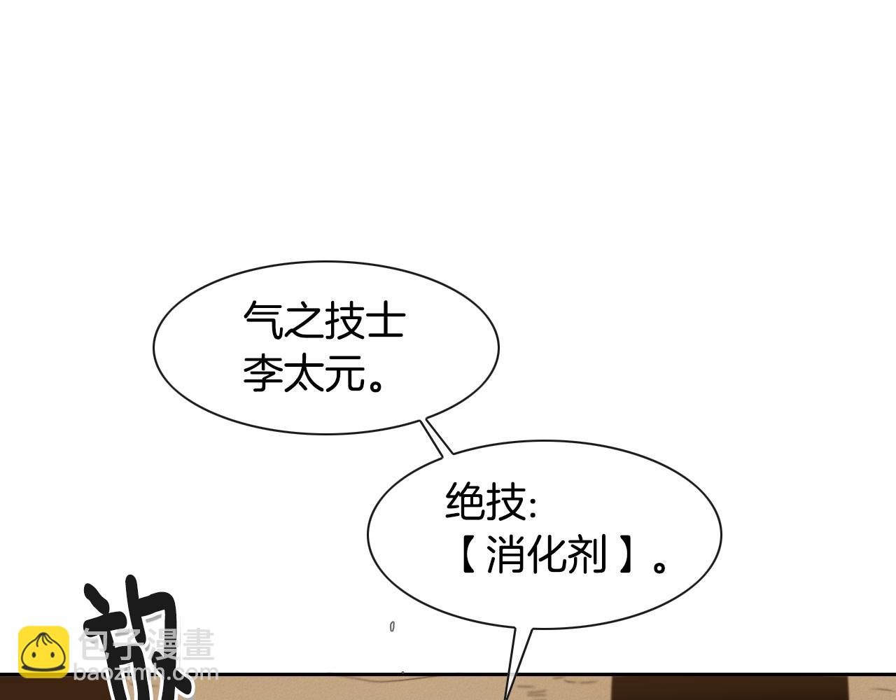 第28话 幻觉87
