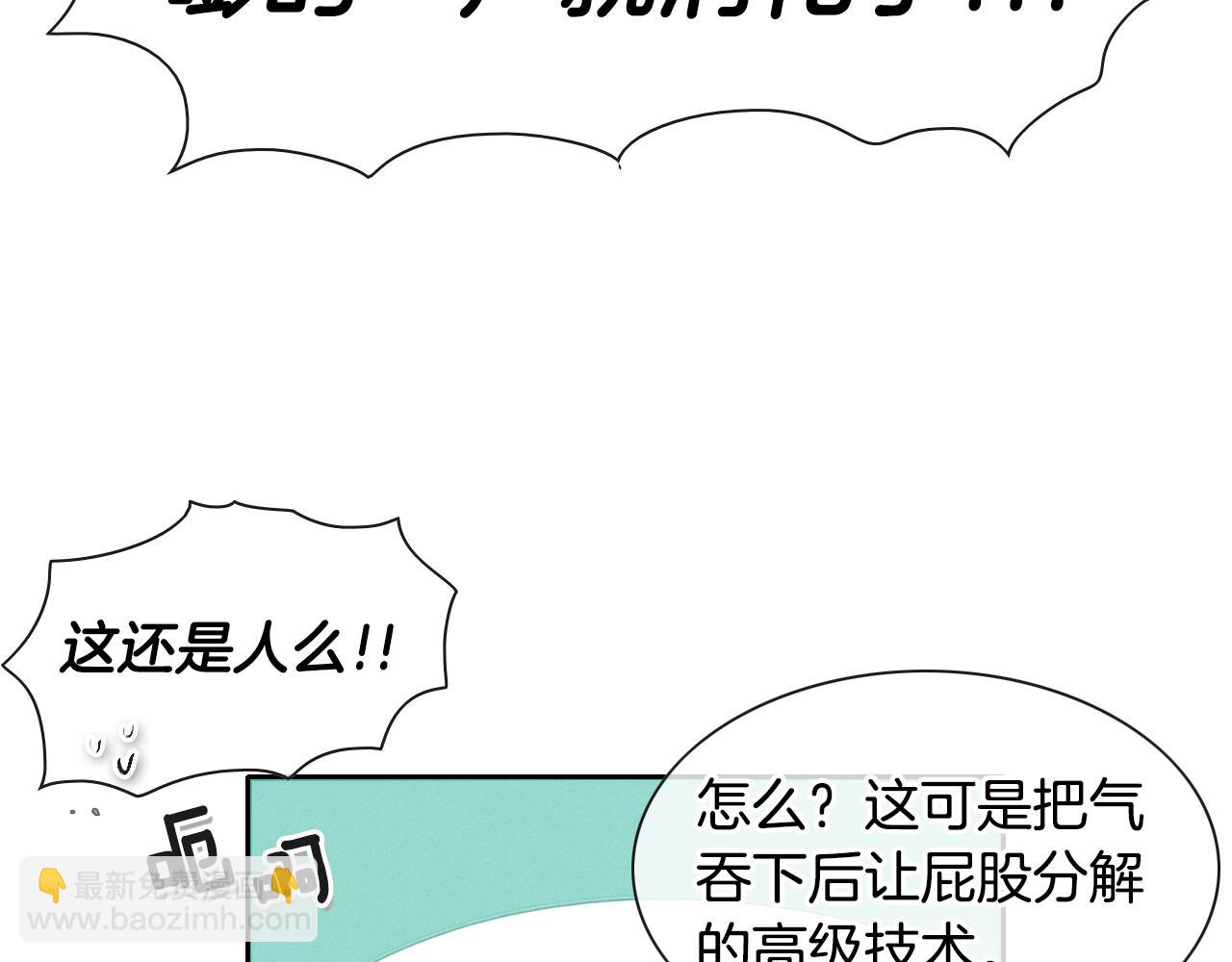 第28话 幻觉93