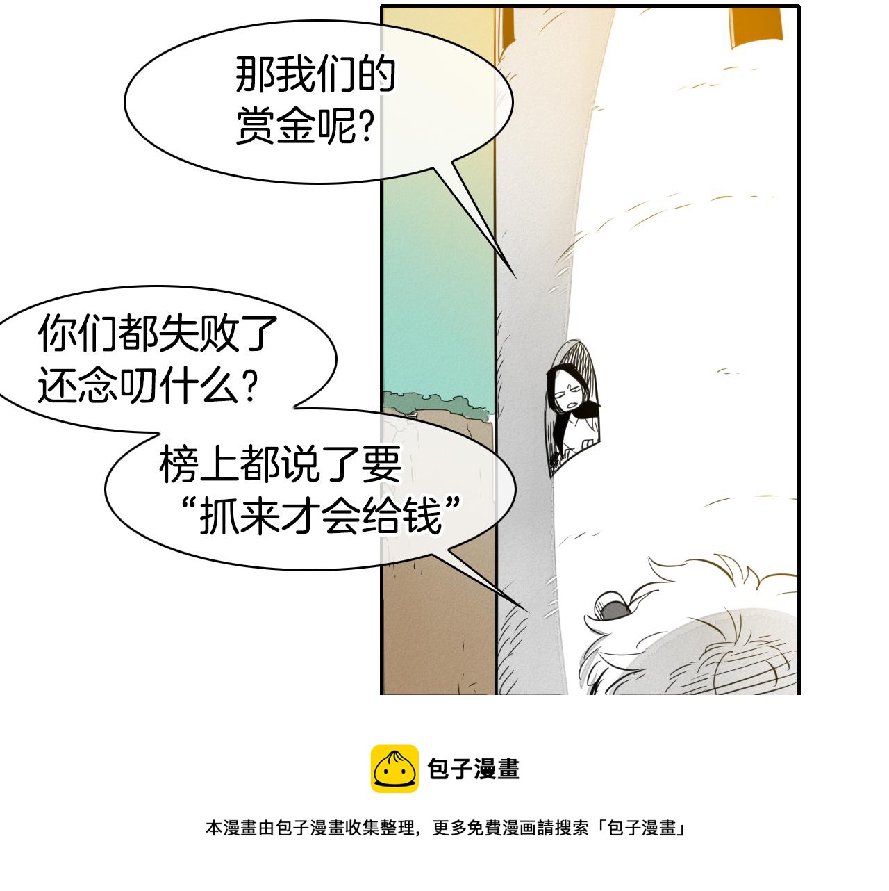 第29话 绑架108