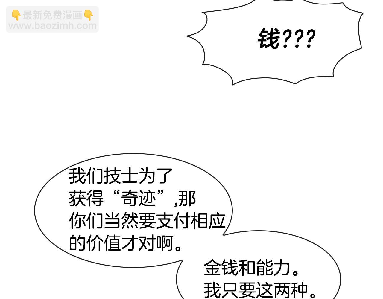 第29话 绑架34