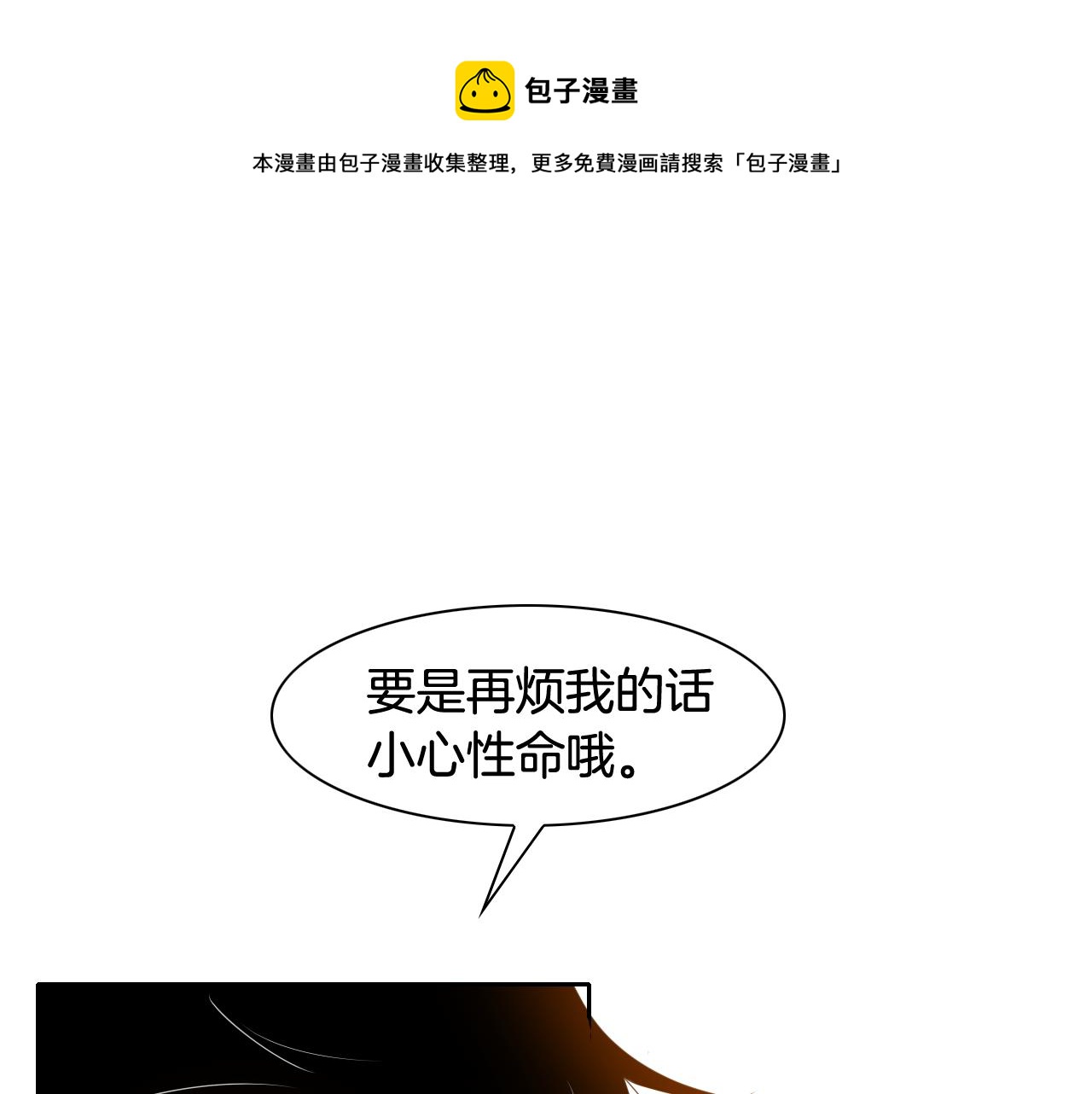第31话 妖火就是我的身体0