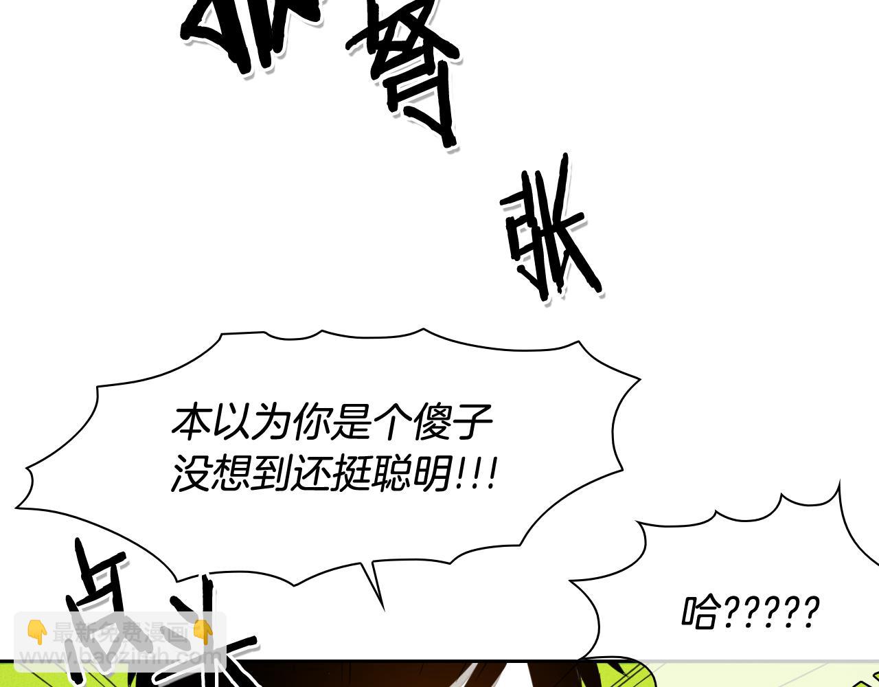 第31话 妖火就是我的身体11