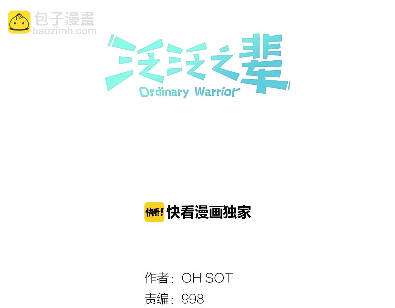 第31话 妖火就是我的身体14