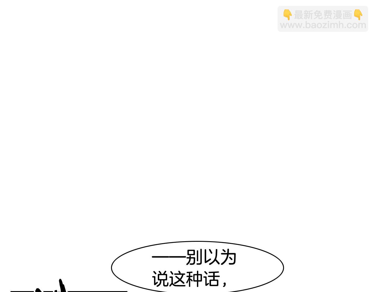 第31话 妖火就是我的身体15