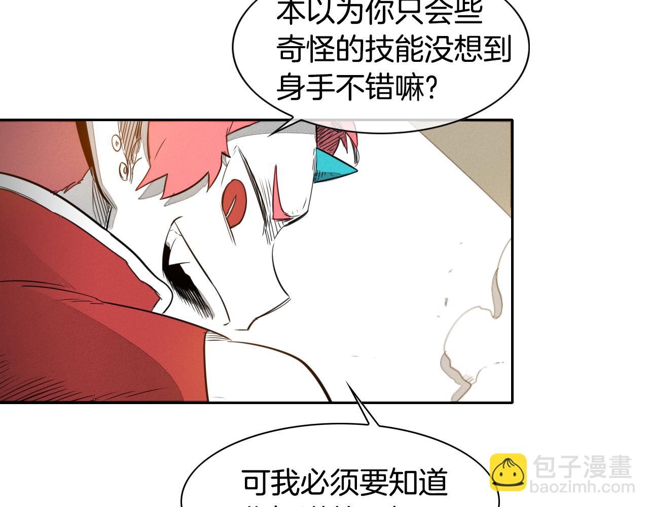 第31话 妖火就是我的身体26