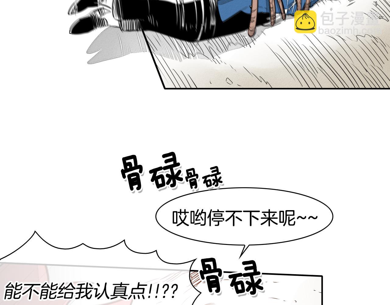 第31话 妖火就是我的身体29