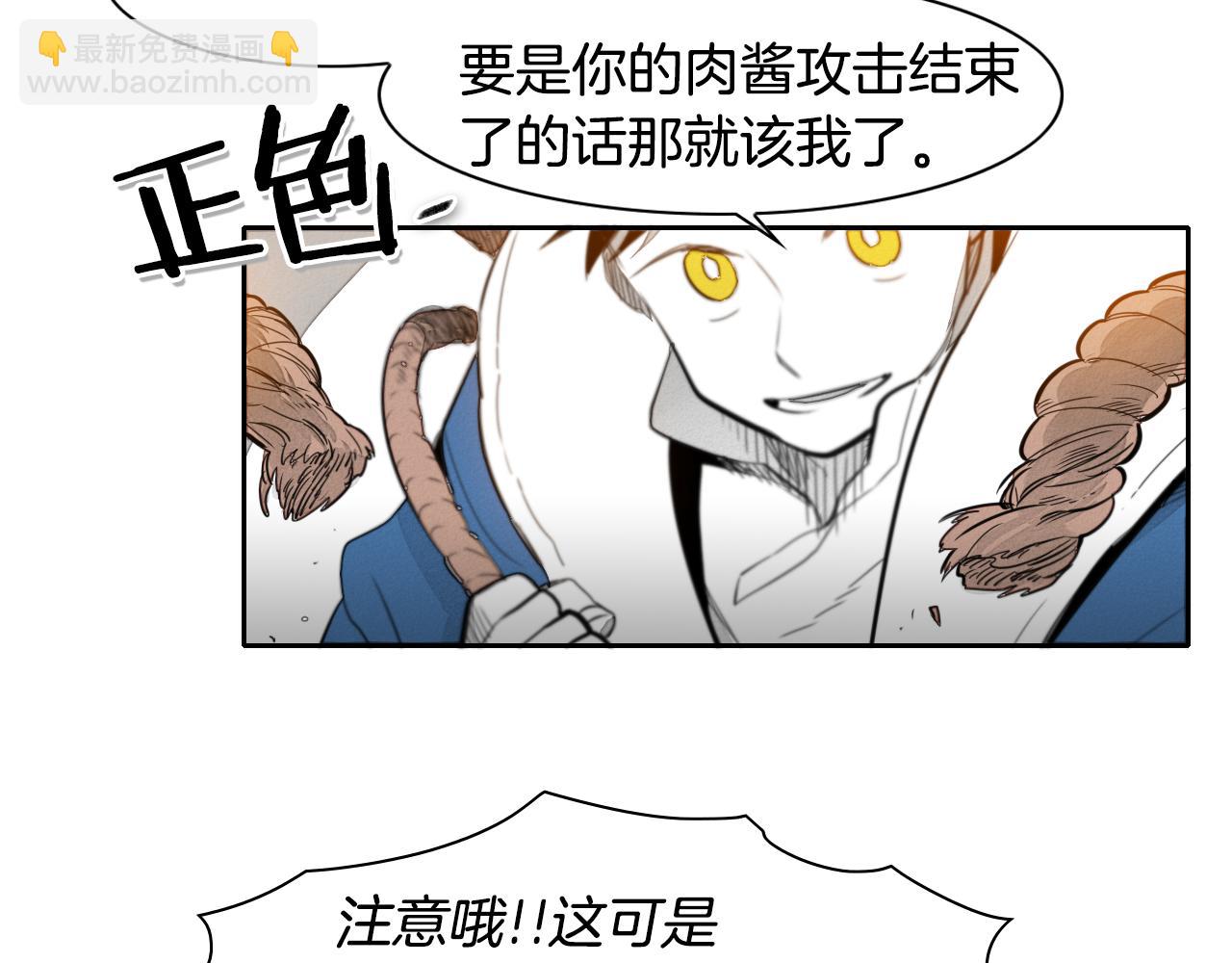 第31话 妖火就是我的身体32