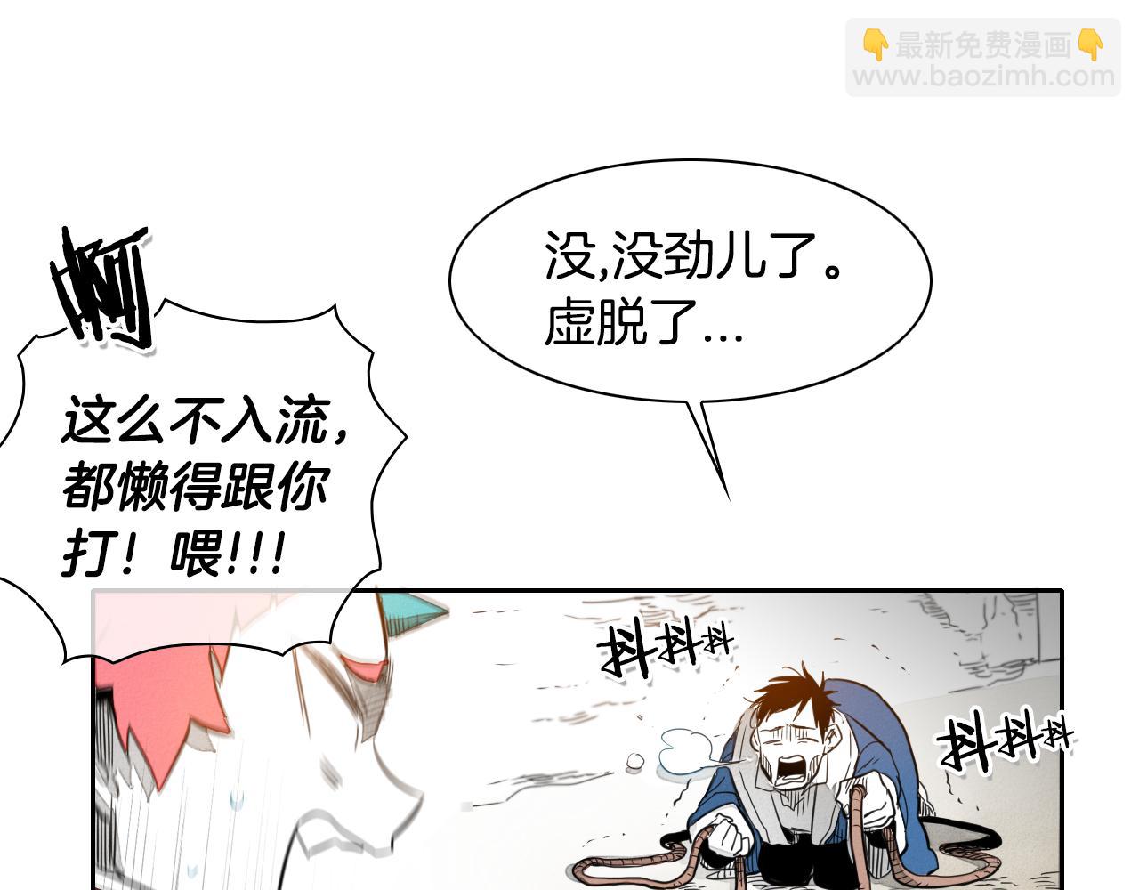 第31话 妖火就是我的身体39