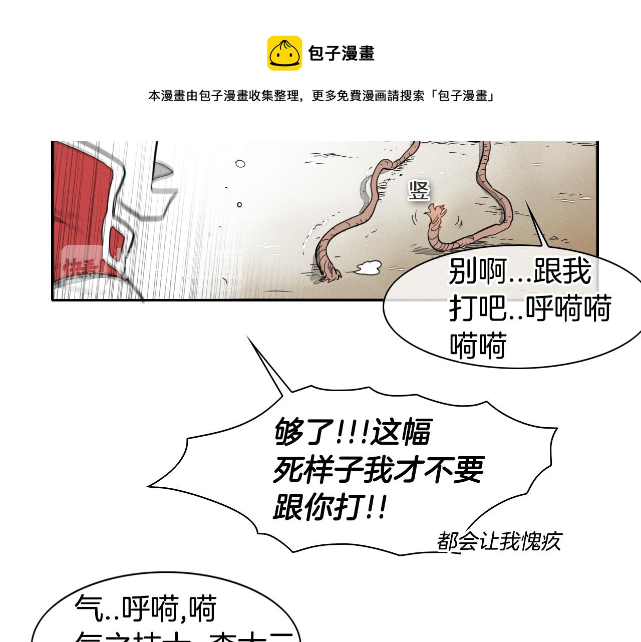 第31话 妖火就是我的身体40