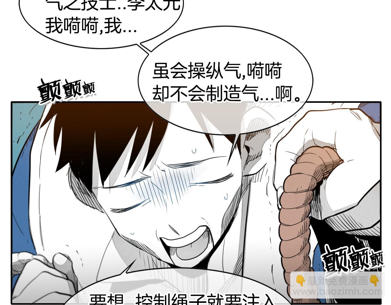 第31话 妖火就是我的身体41