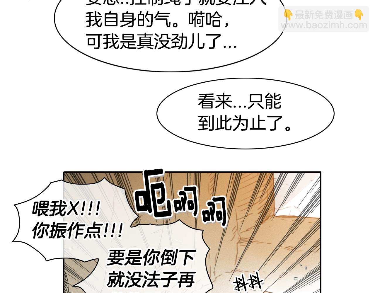 第31话 妖火就是我的身体42