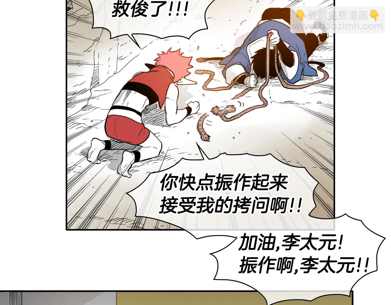 第31话 妖火就是我的身体43