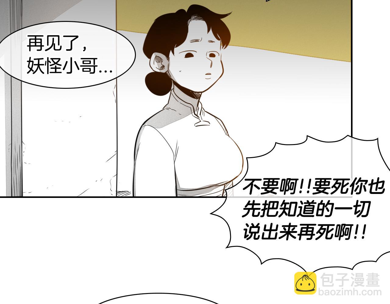 第31话 妖火就是我的身体44