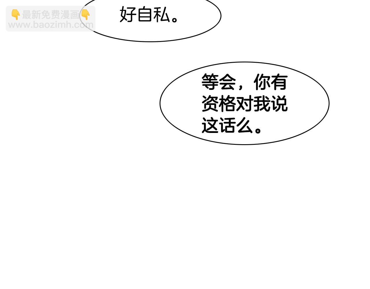 第31话 妖火就是我的身体45