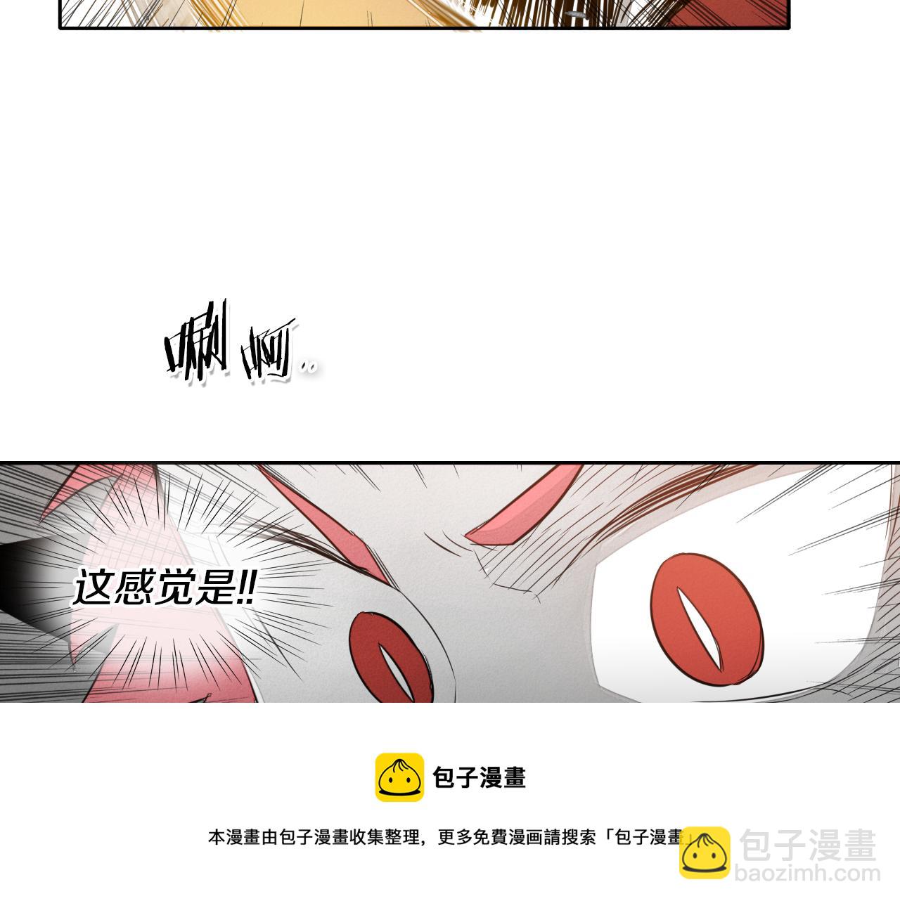 第31话 妖火就是我的身体54