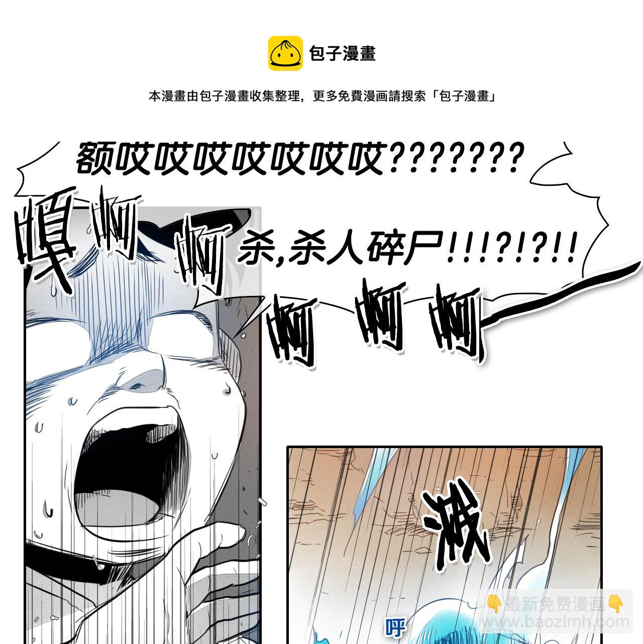 第31话 妖火就是我的身体74