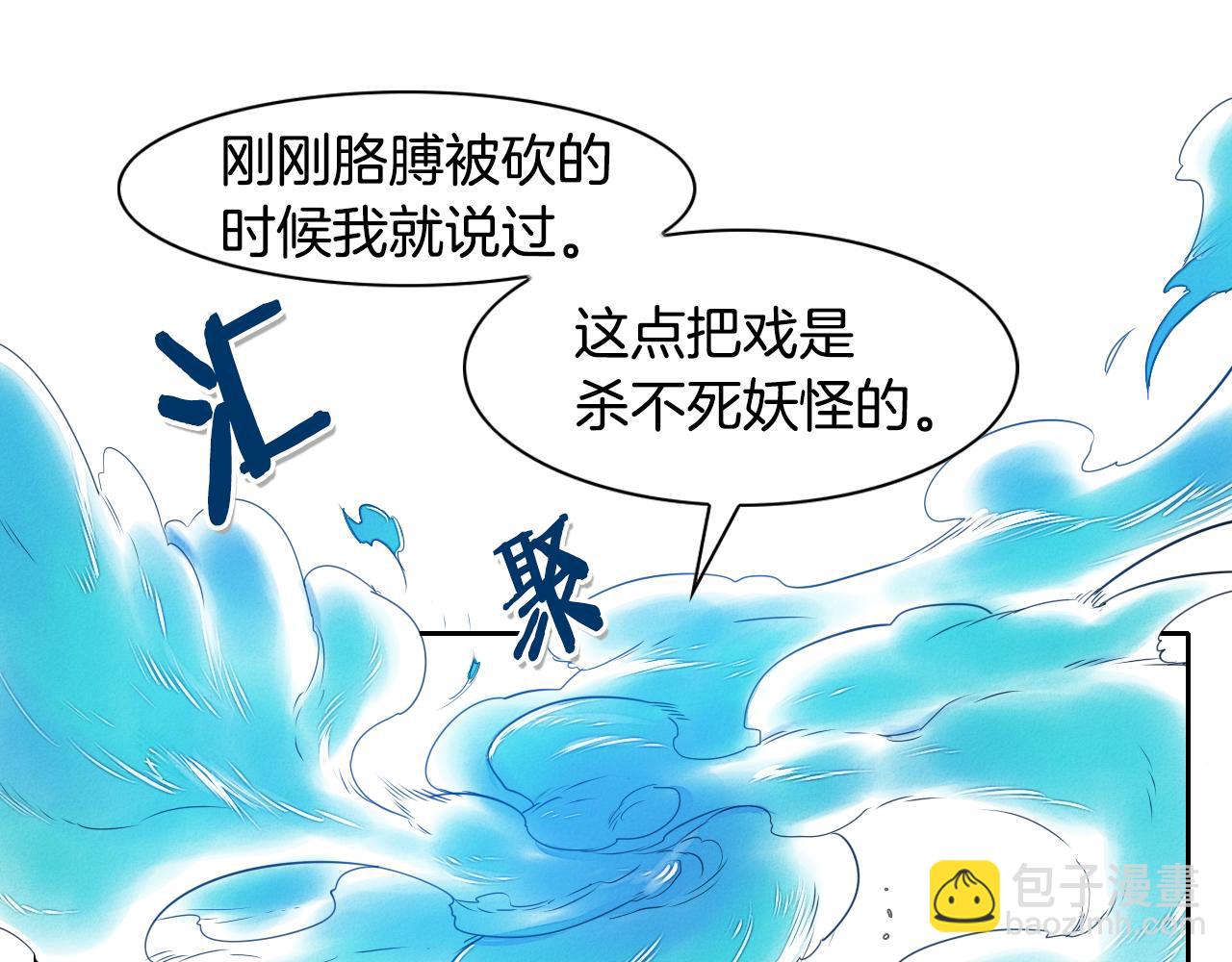 第31话 妖火就是我的身体77