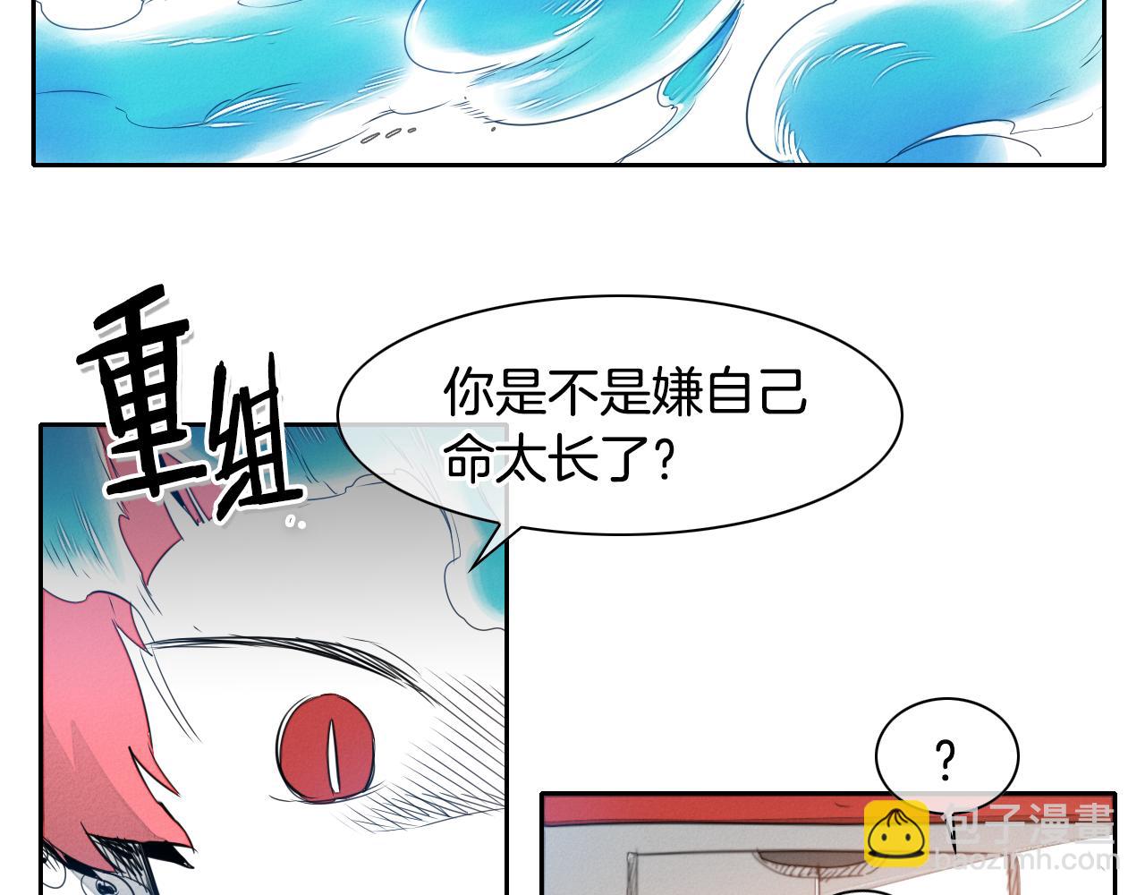 第31话 妖火就是我的身体78