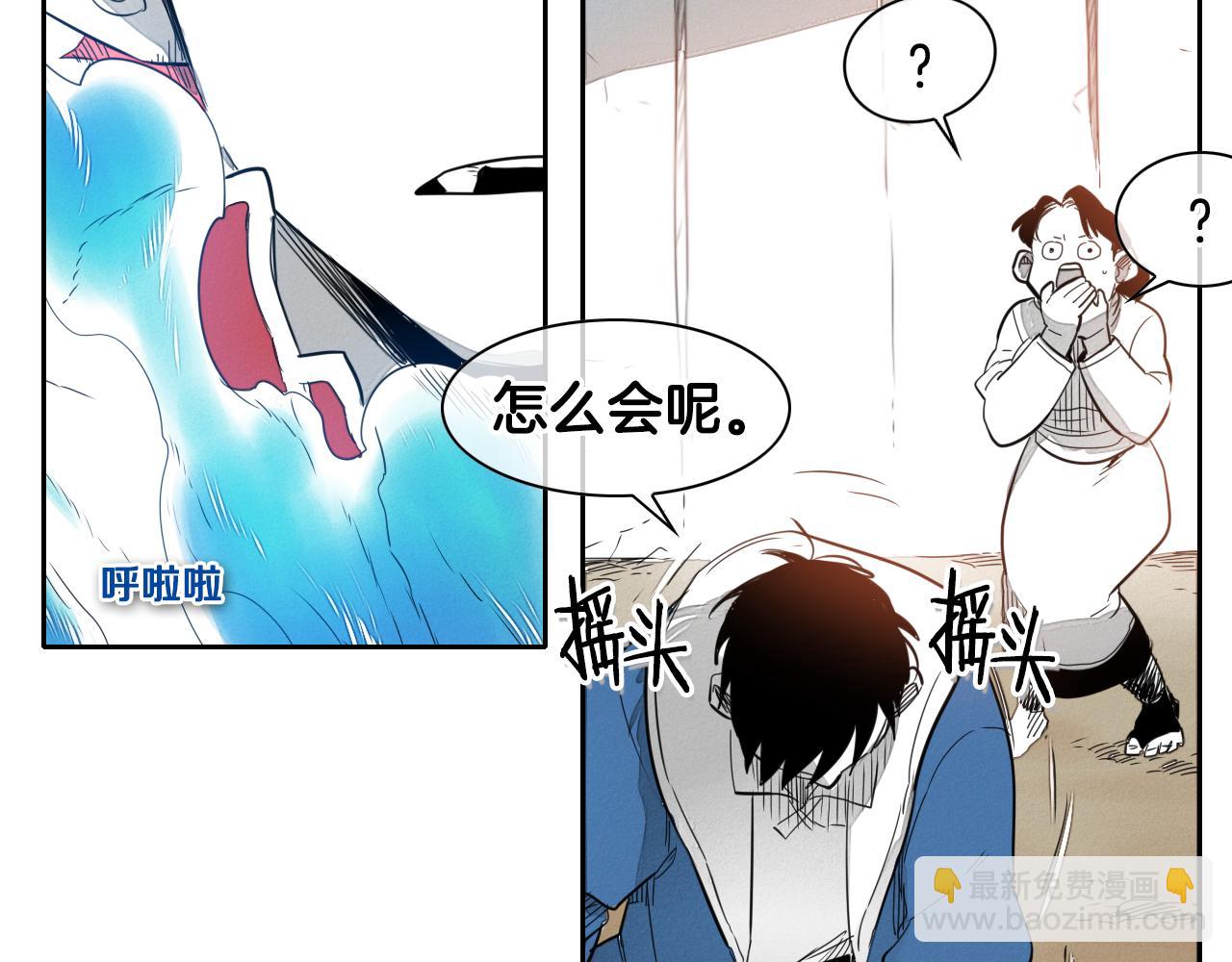 第31话 妖火就是我的身体79