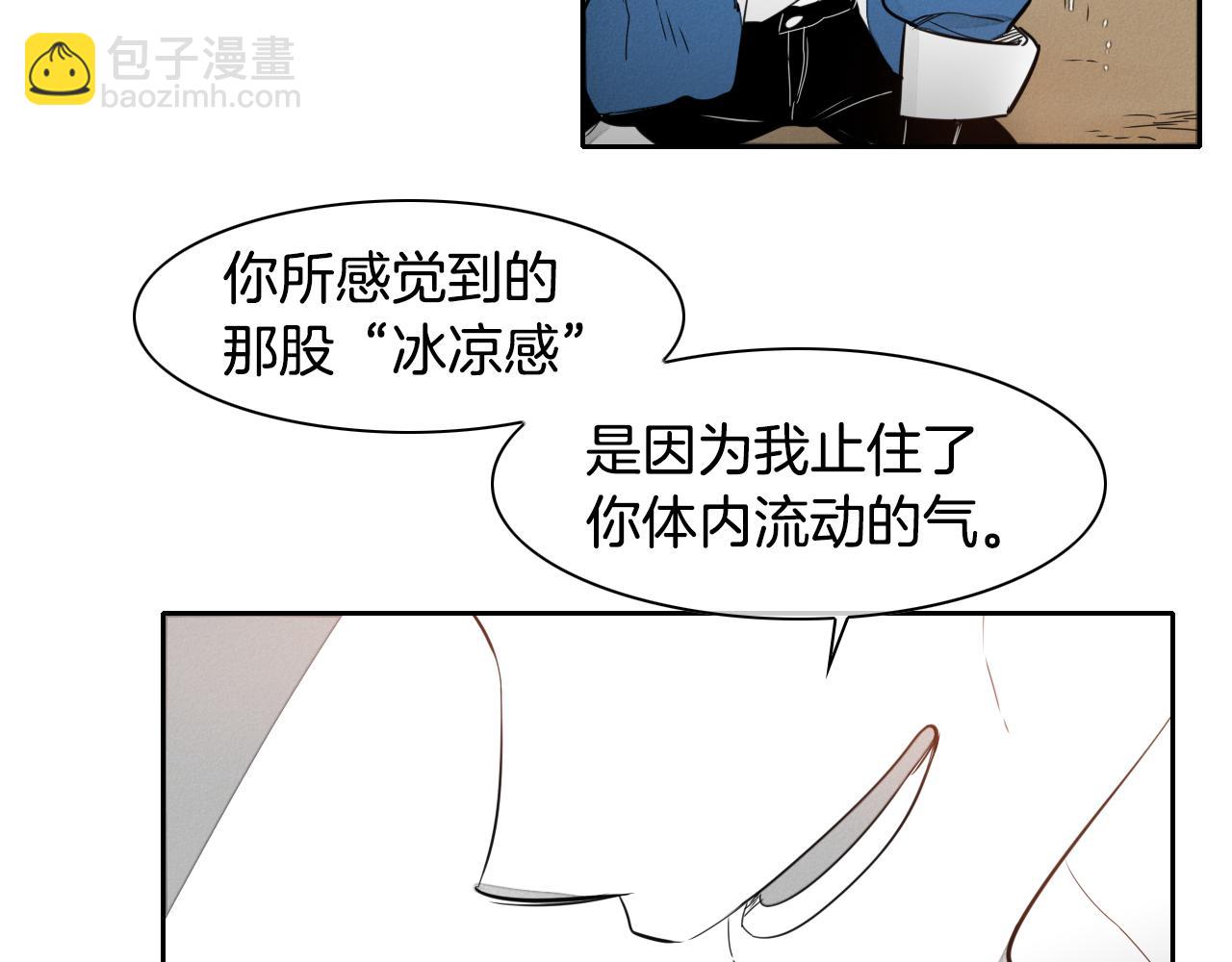 第31话 妖火就是我的身体80