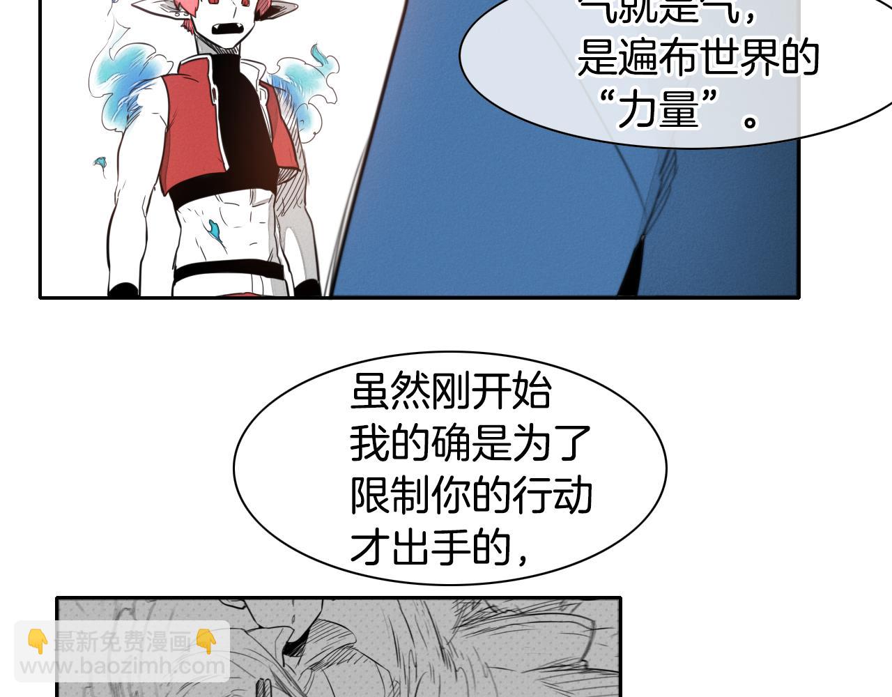 第31话 妖火就是我的身体82