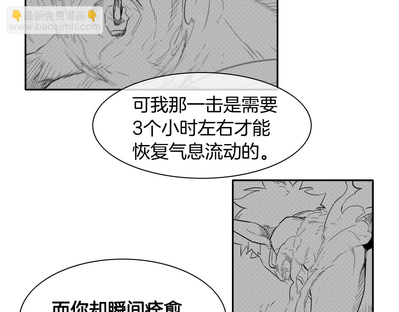 第31话 妖火就是我的身体83