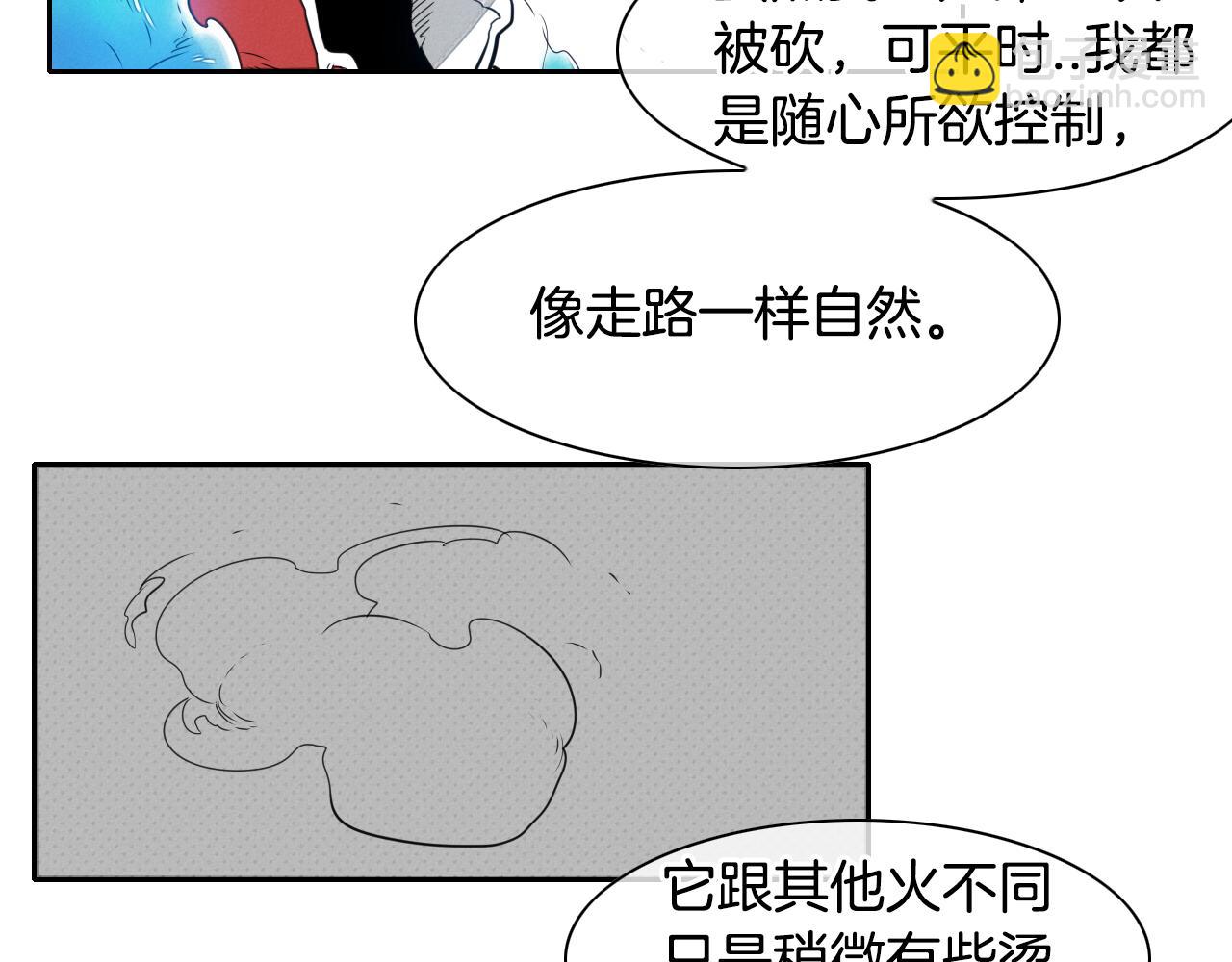 第31话 妖火就是我的身体87