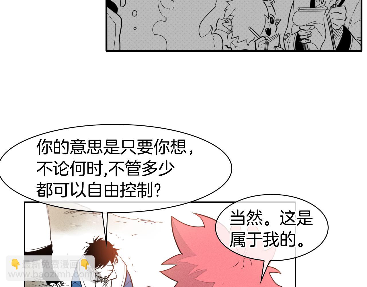 第31话 妖火就是我的身体89