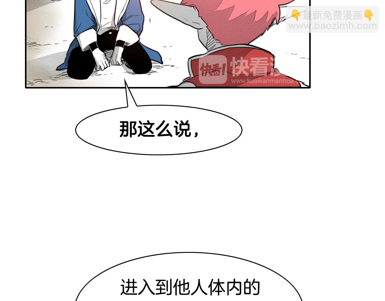 第31话 妖火就是我的身体90