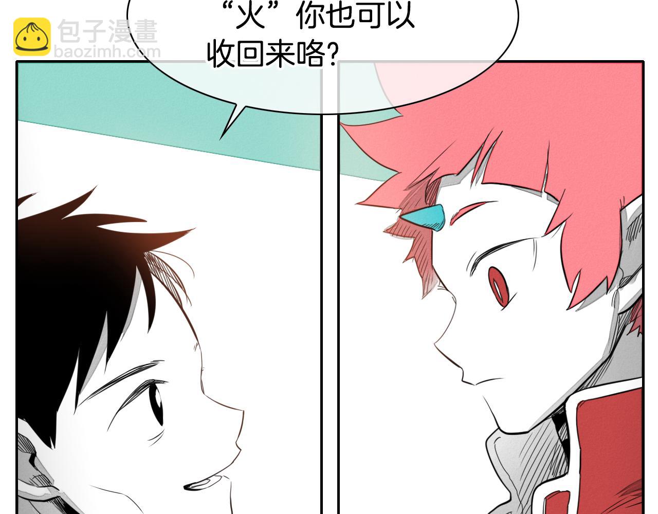 第31话 妖火就是我的身体91