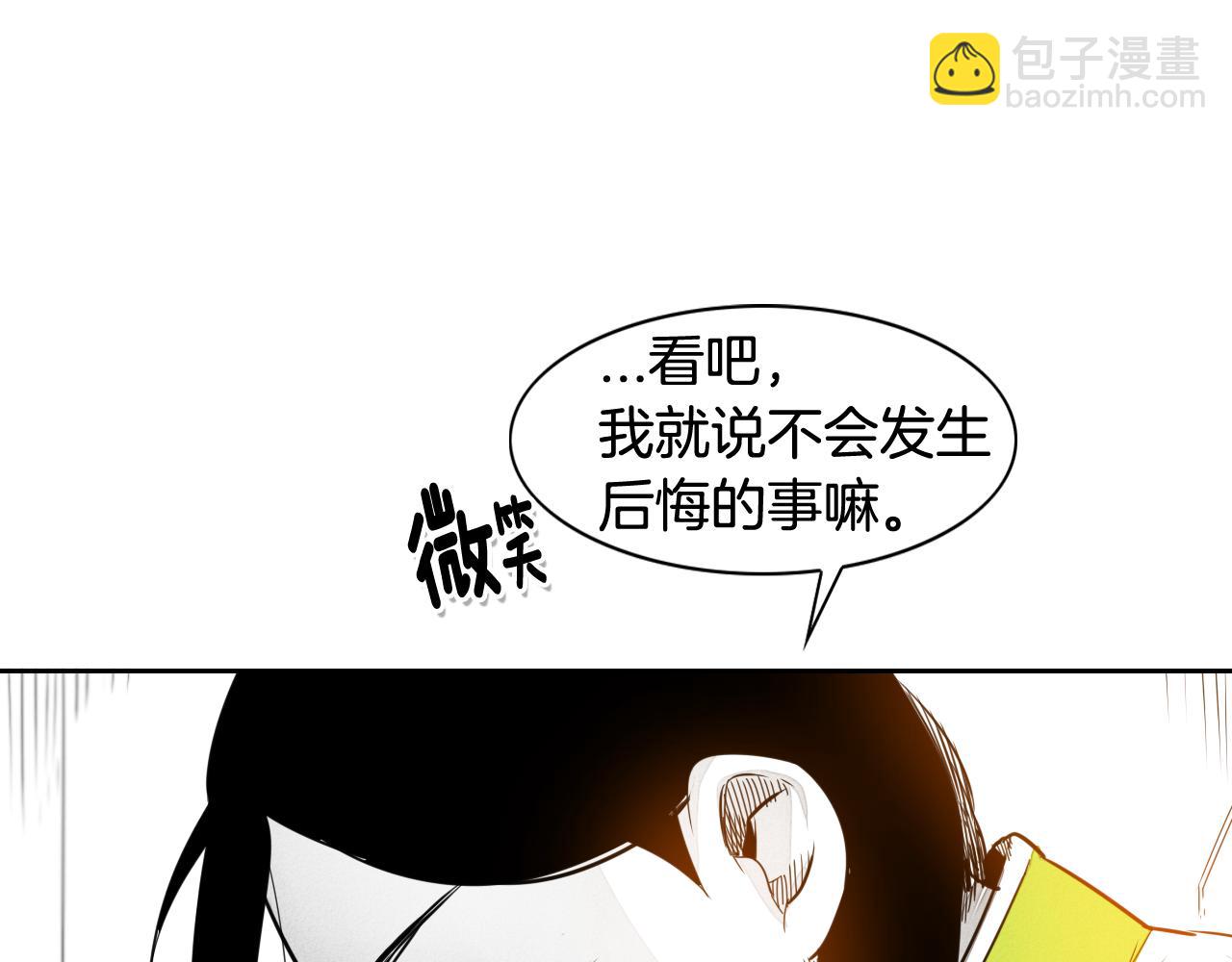 第32话 妖火回收119