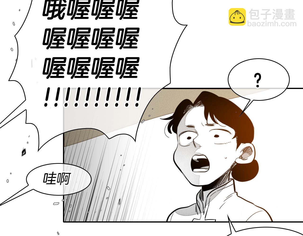 第32话 妖火回收18