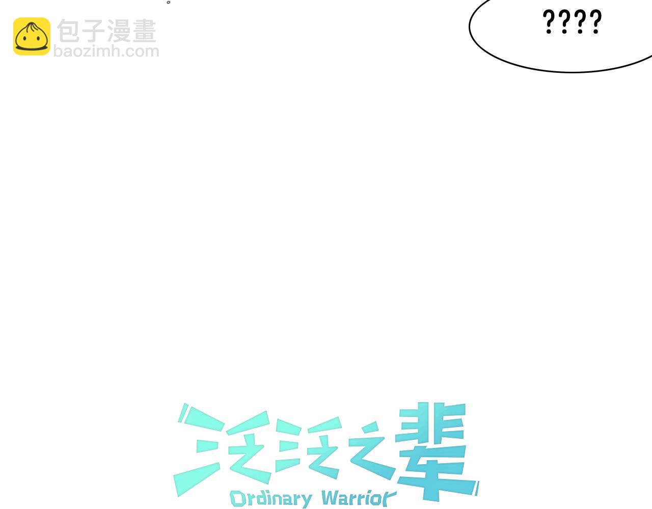 第32话 妖火回收19