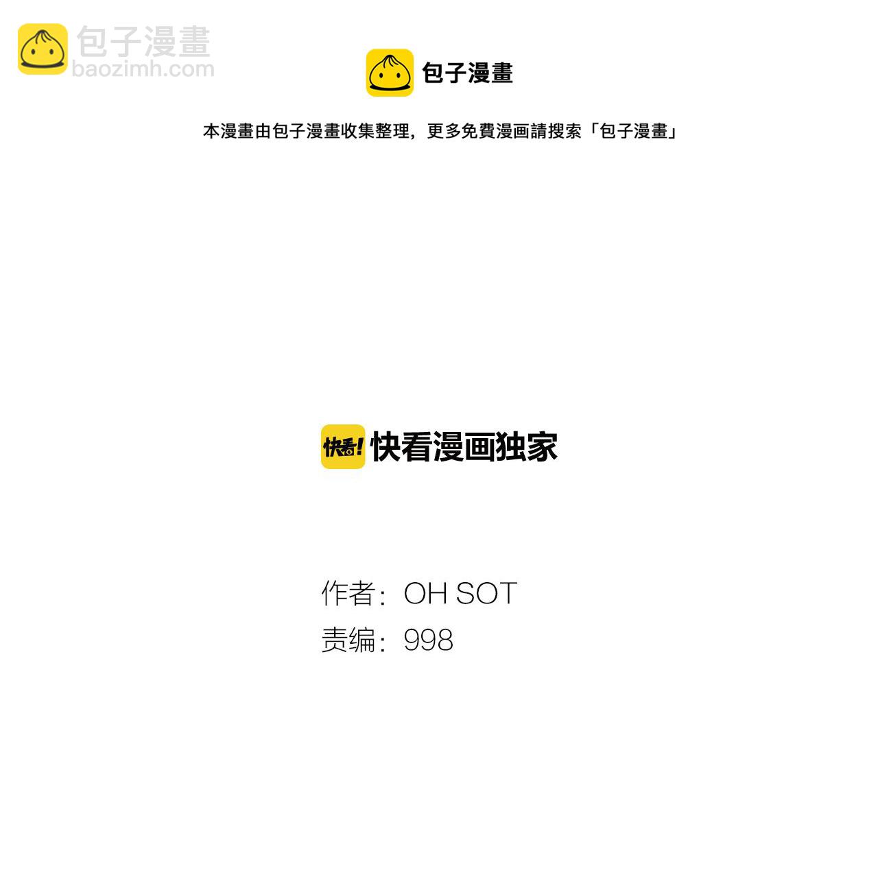 第32话 妖火回收20