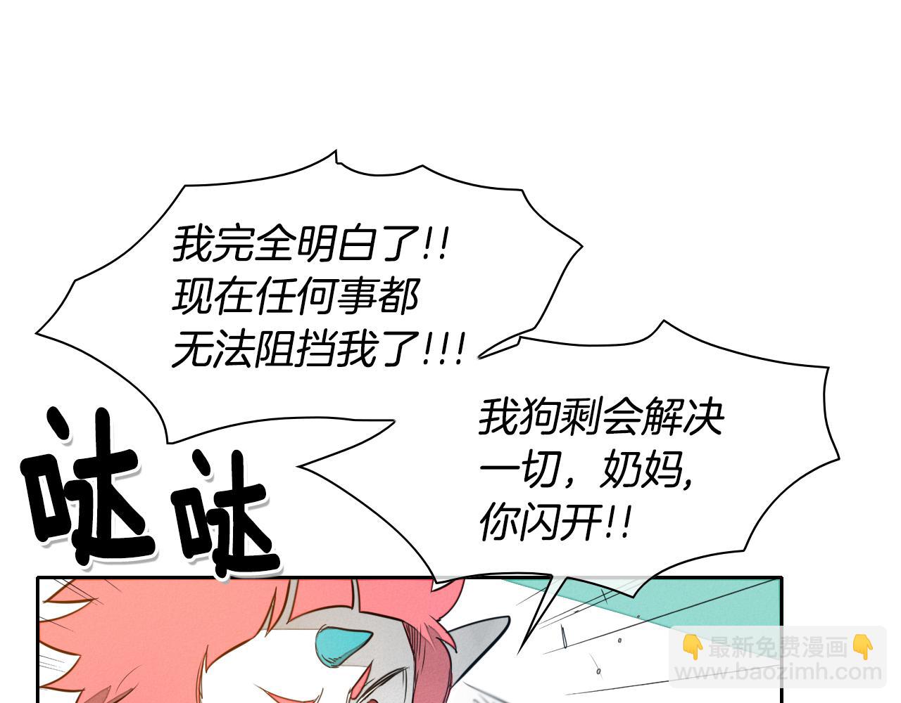第32话 妖火回收21