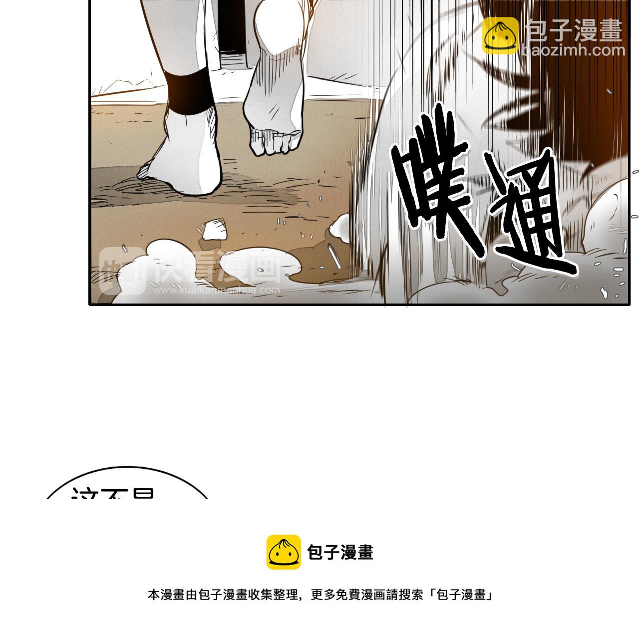 第32话 妖火回收30