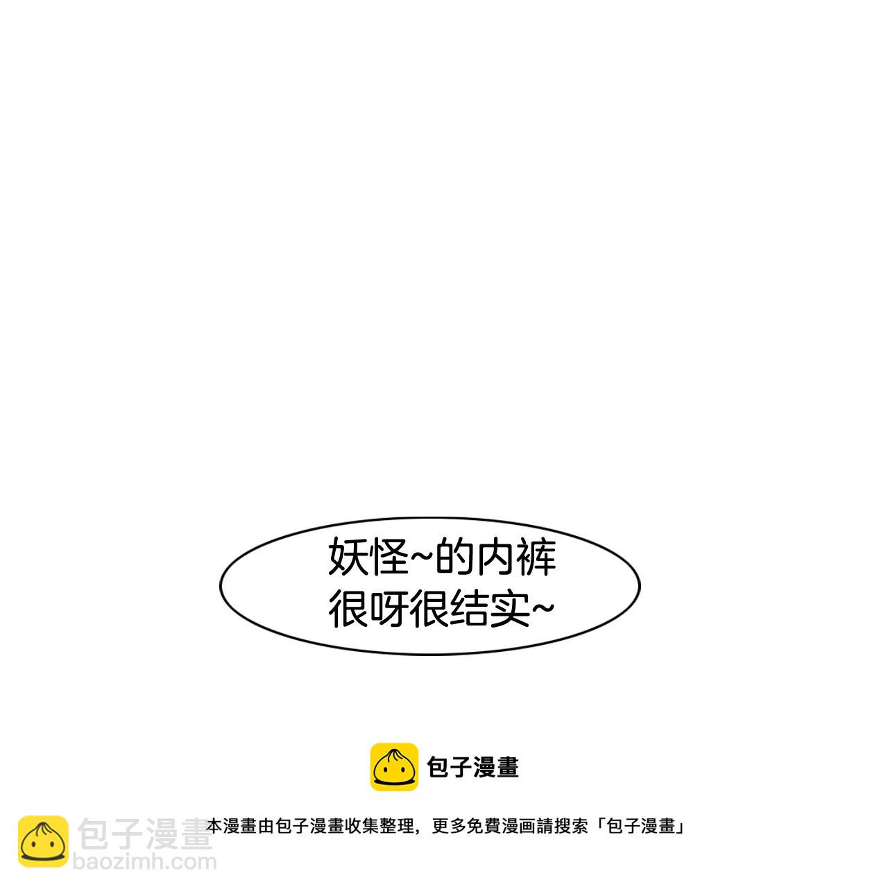 第32话 妖火回收40