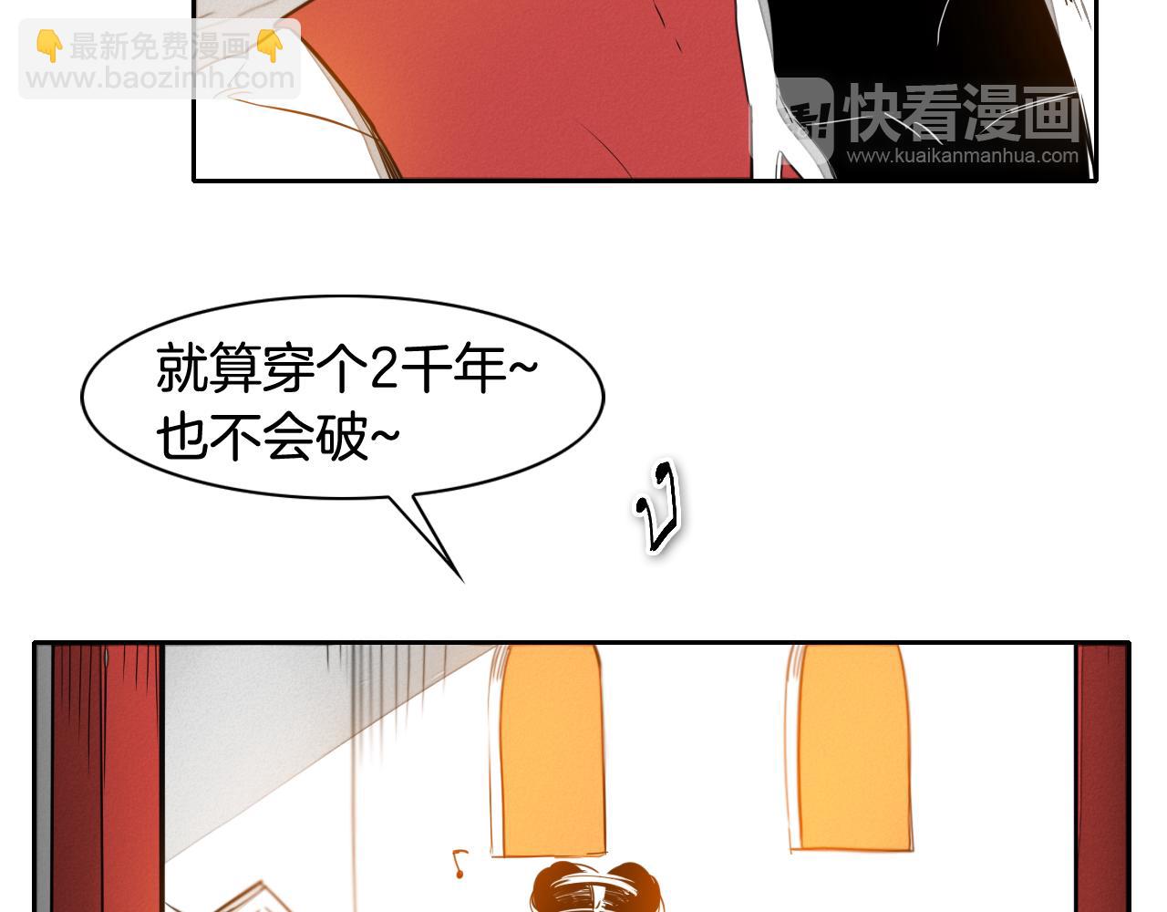 第32话 妖火回收43