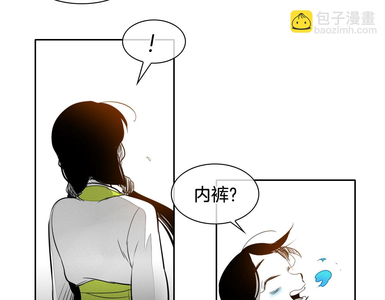 第32话 妖火回收45