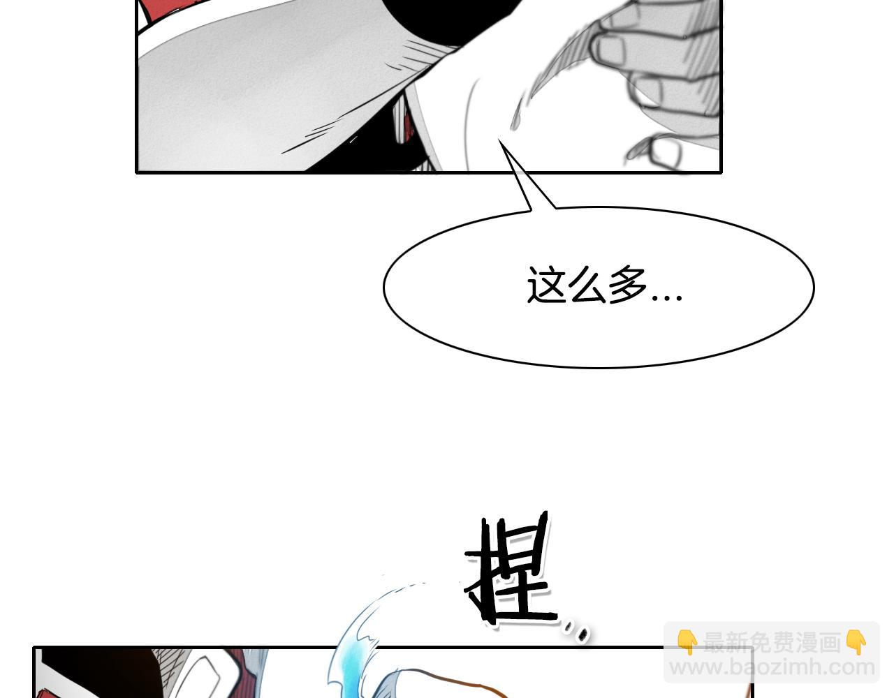 第32话 妖火回收78