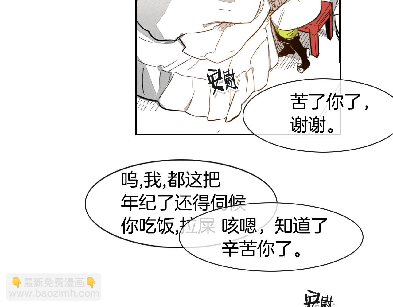 第33话 村长的道谢17