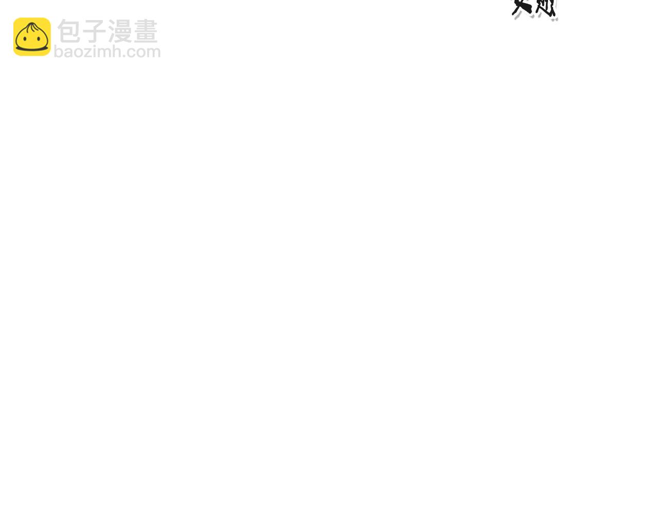 第33话 村长的道谢18