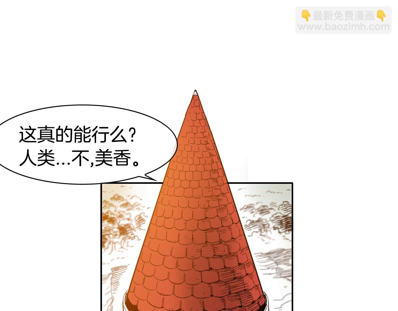 第33话 村长的道谢24