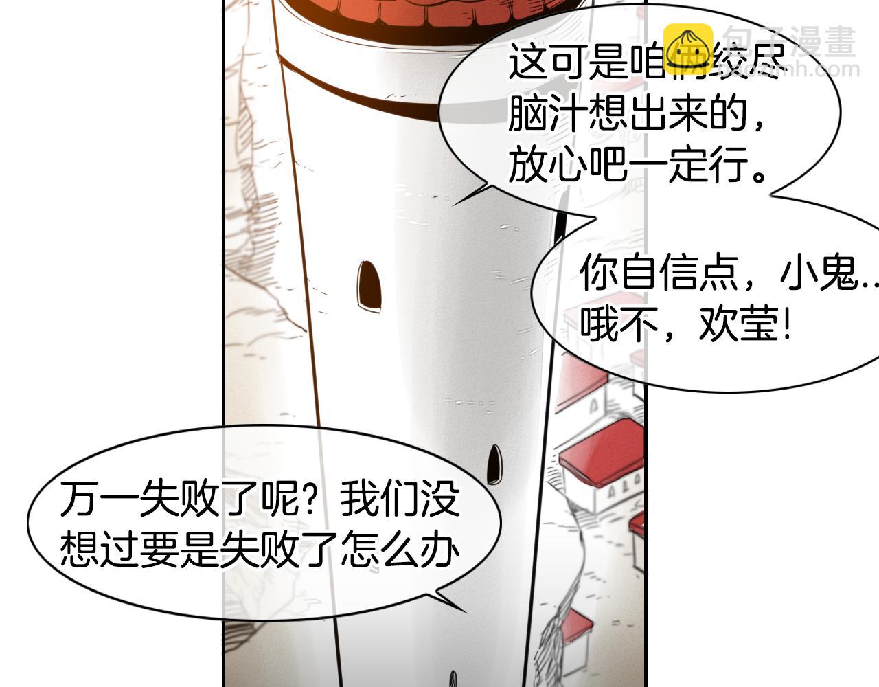 第33话 村长的道谢25