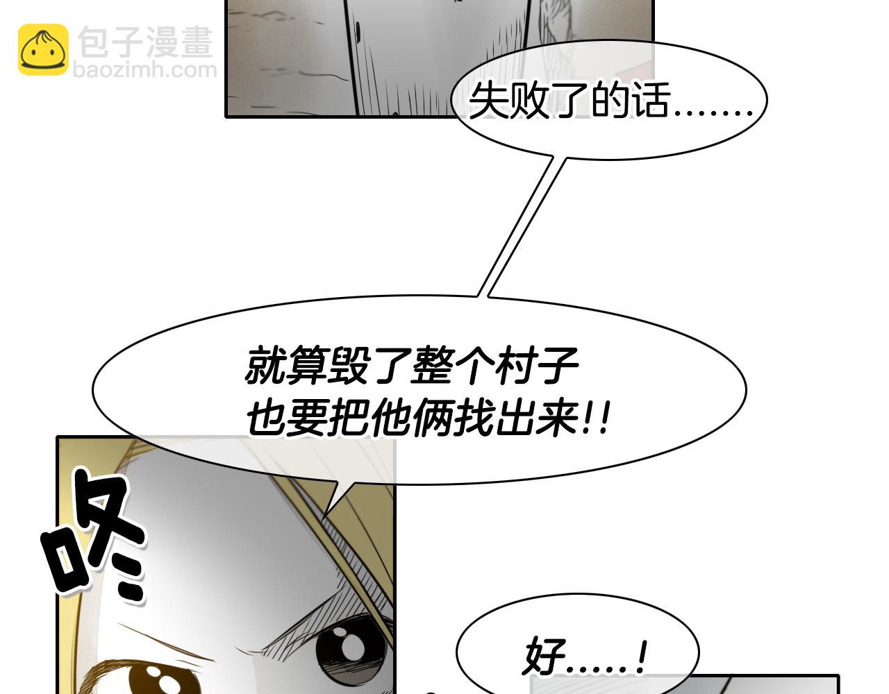 第33话 村长的道谢26